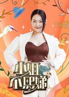 乘风破浪海报